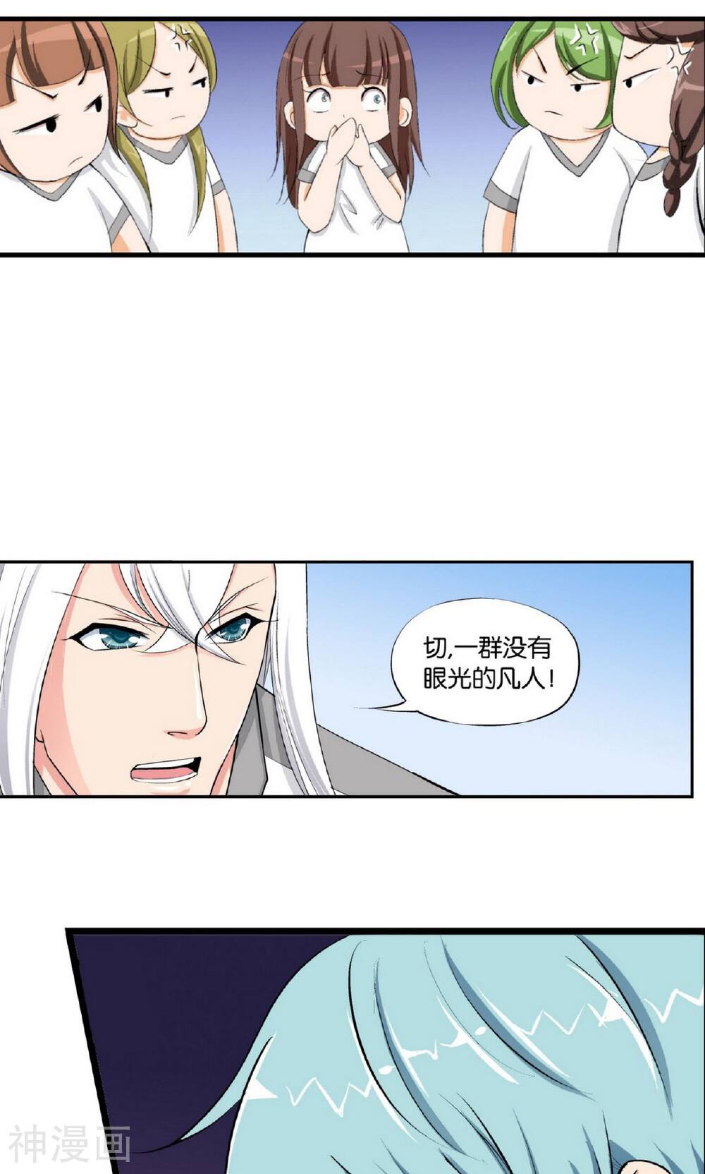 熊孩子和他的狼族朋友韩漫全集-第5话无删减无遮挡章节图片 