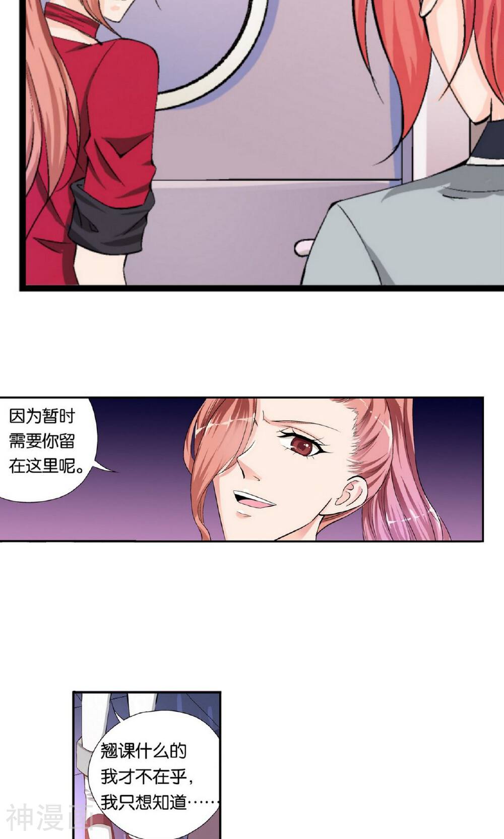 熊孩子和他的狼族朋友韩漫全集-第6话无删减无遮挡章节图片 