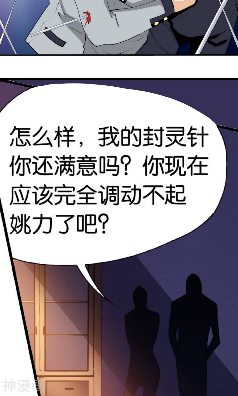 熊孩子和他的狼族朋友韩漫全集-第6话无删减无遮挡章节图片 