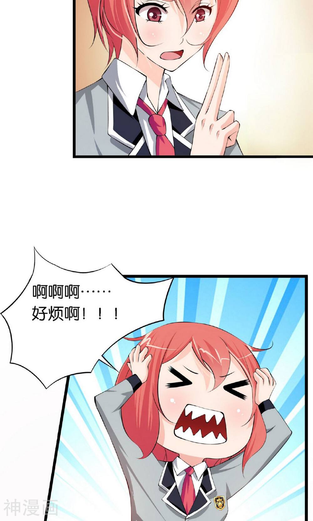 熊孩子和他的狼族朋友韩漫全集-第9话无删减无遮挡章节图片 