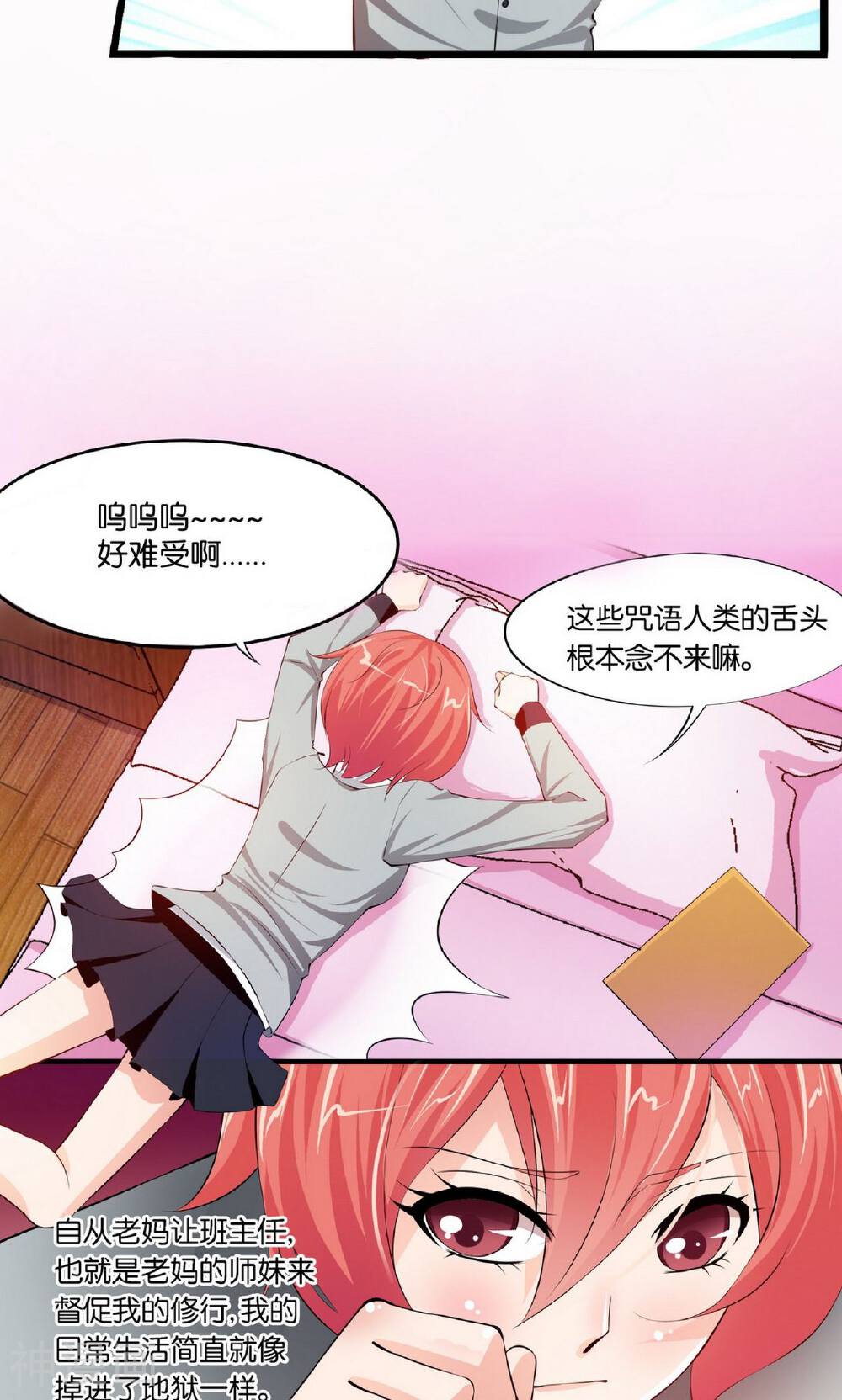 熊孩子和他的狼族朋友韩漫全集-第9话无删减无遮挡章节图片 