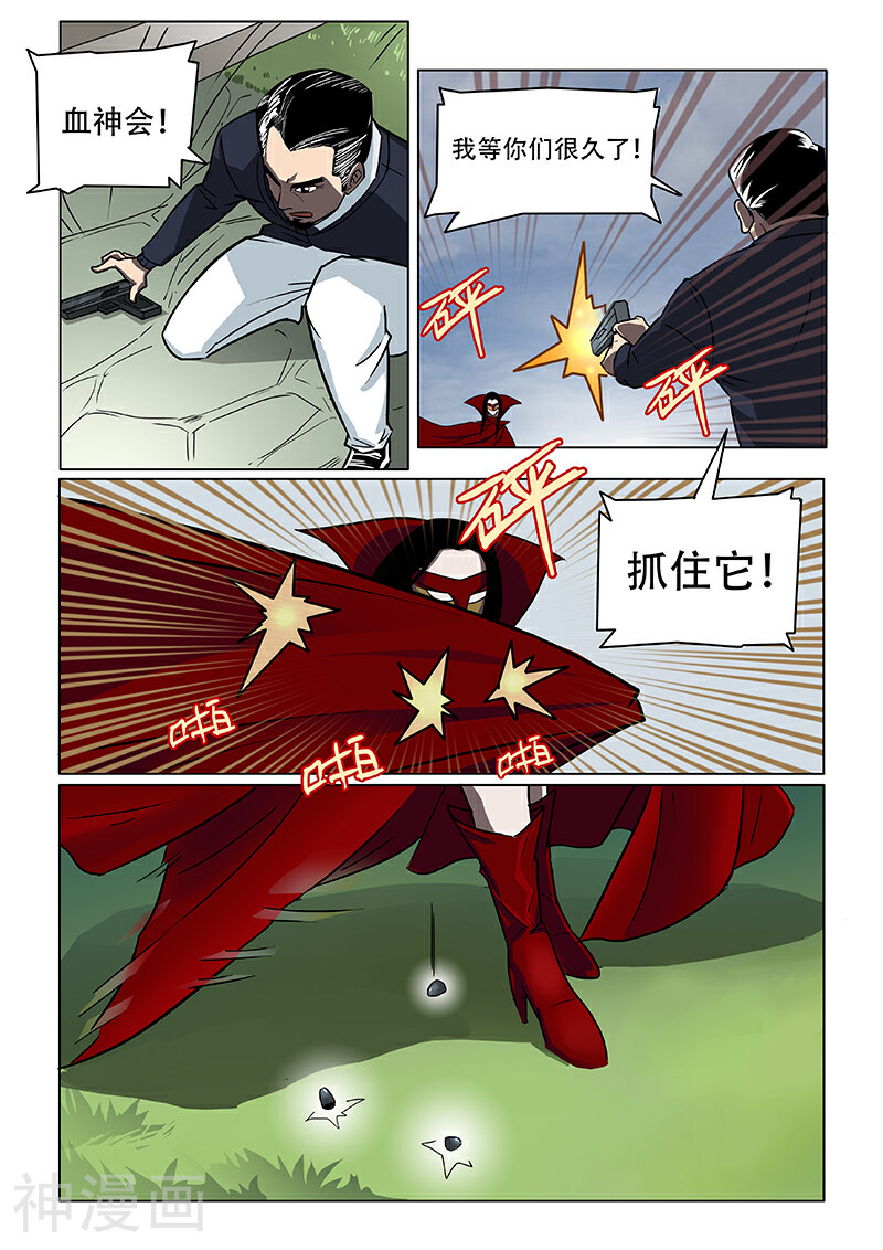 熊猫侠齐天韩漫全集-第25话 是不是你杀了蔡社长？无删减无遮挡章节图片 