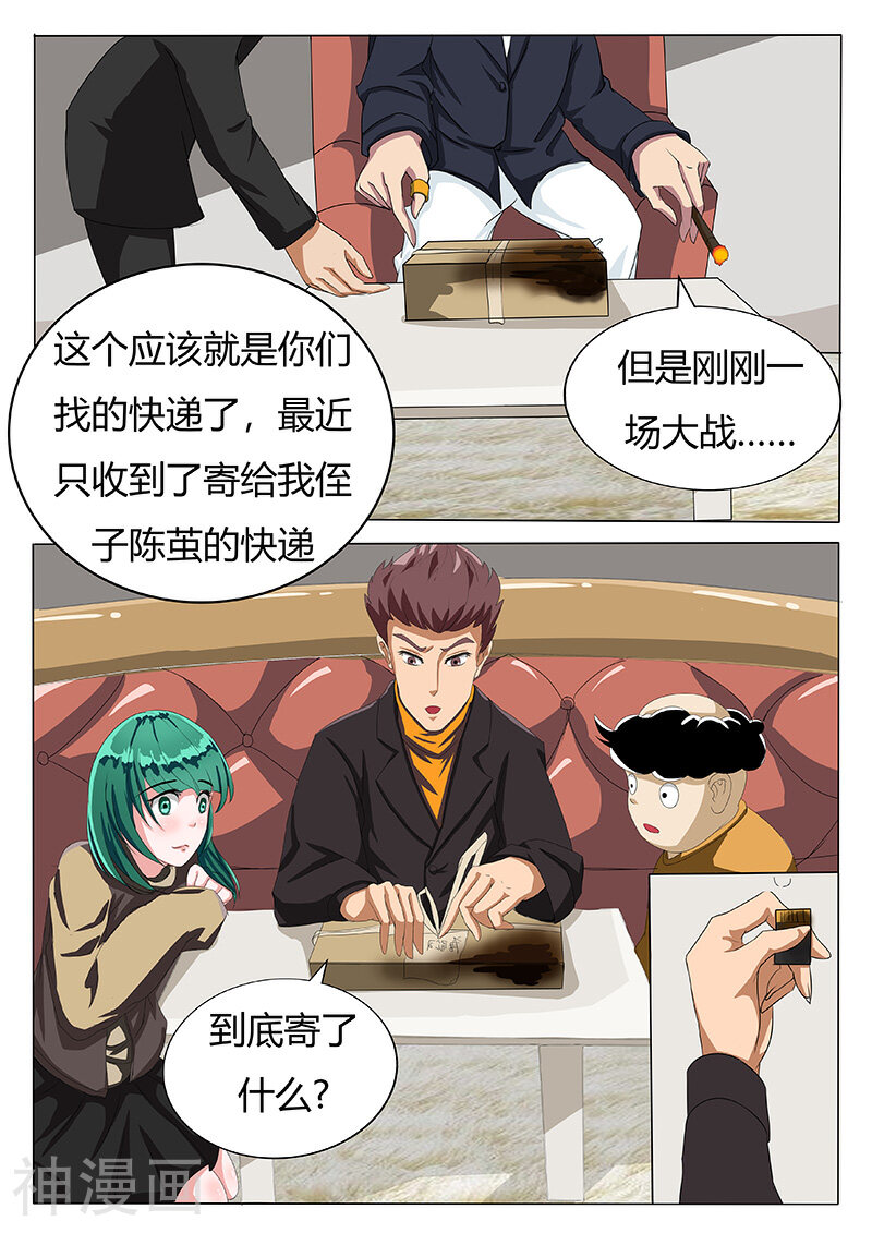 熊猫侠齐天韩漫全集-第31话 唐盾公司的产品无删减无遮挡章节图片 
