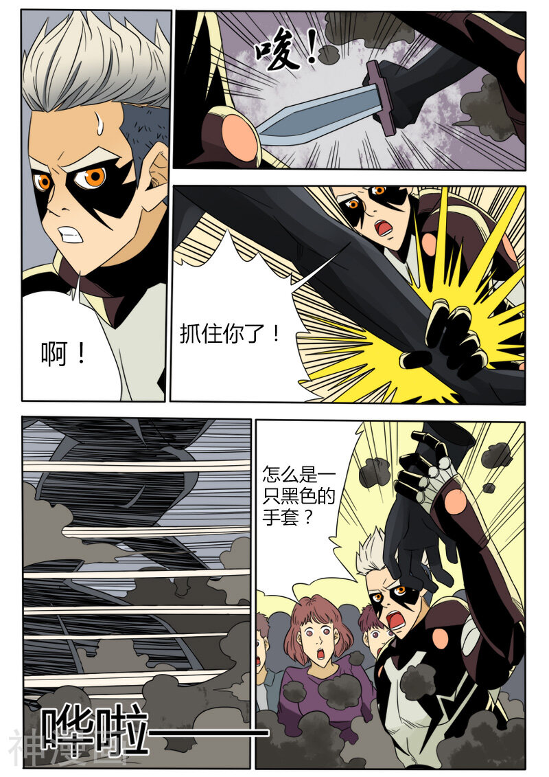 熊猫侠齐天韩漫全集-第36话 刺杀无删减无遮挡章节图片 