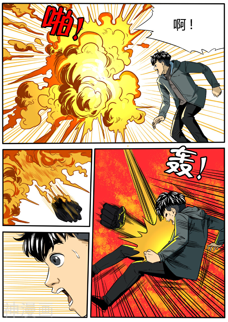 熊猫侠齐天韩漫全集-第45话 魔猴无删减无遮挡章节图片 