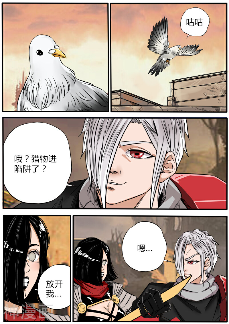 熊猫侠齐天韩漫全集-第51话 免费区的希望无删减无遮挡章节图片 
