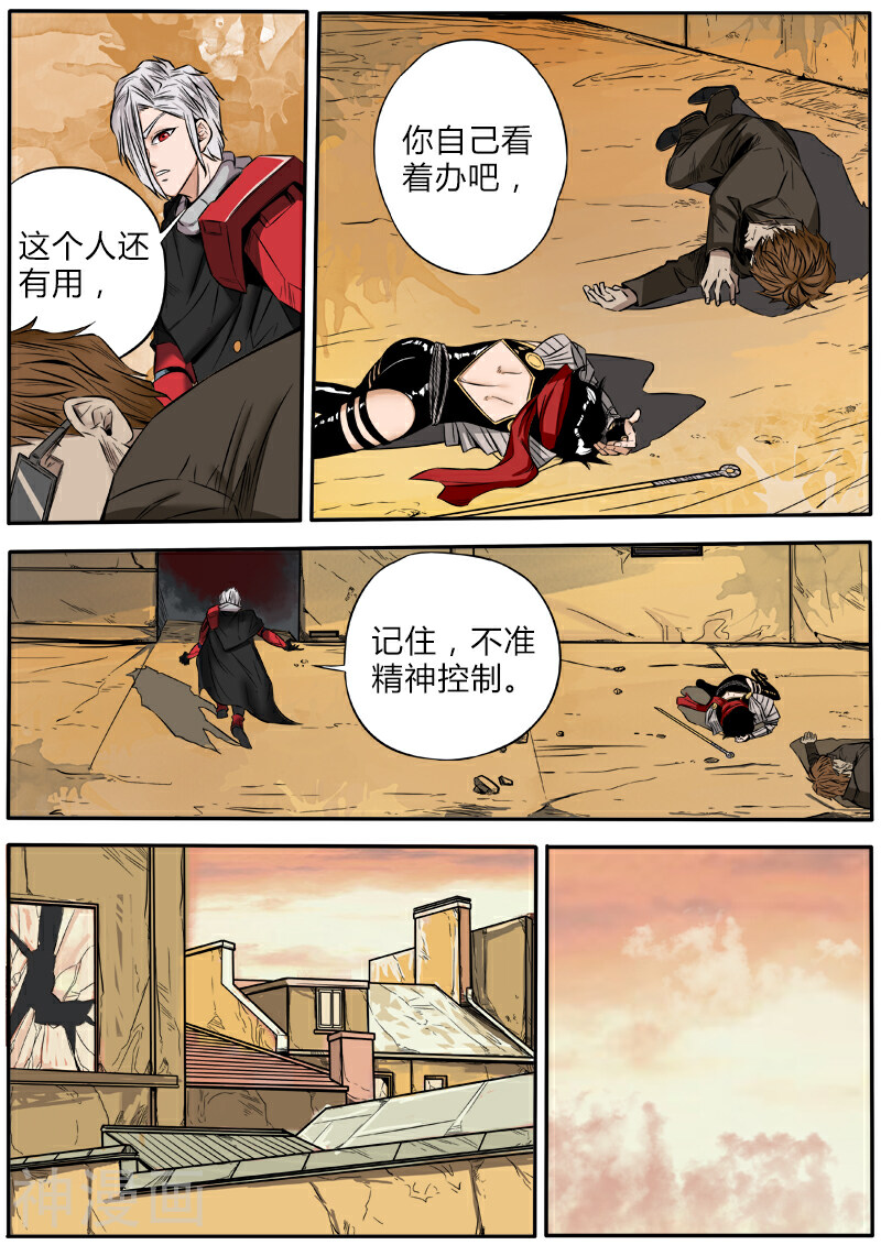 熊猫侠齐天韩漫全集-第51话 免费区的希望无删减无遮挡章节图片 