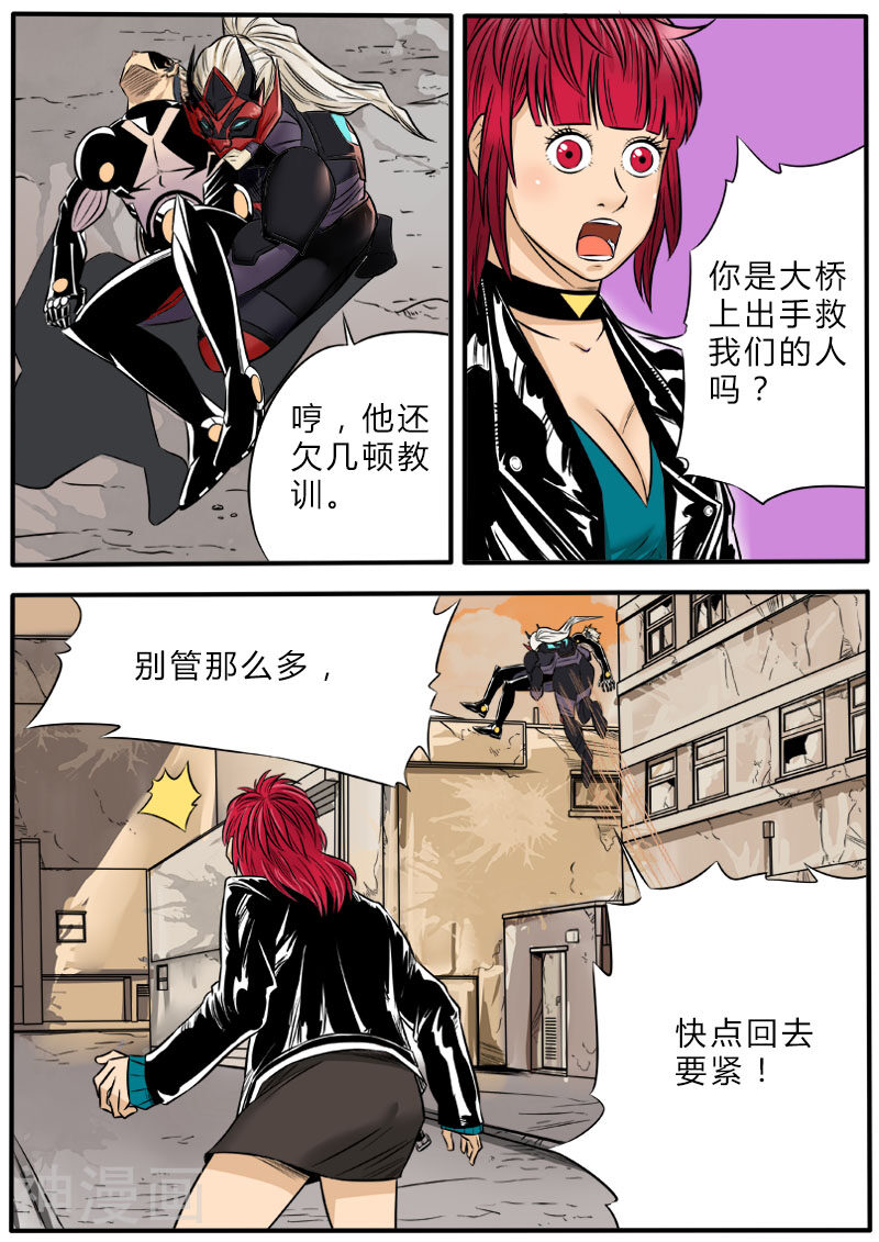 熊猫侠齐天韩漫全集-第55话 无敌一脚无删减无遮挡章节图片 