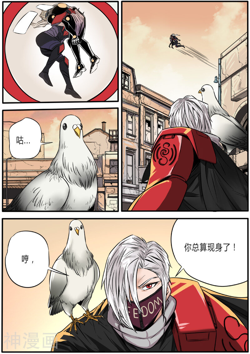熊猫侠齐天韩漫全集-第56话 逃之夭夭无删减无遮挡章节图片 