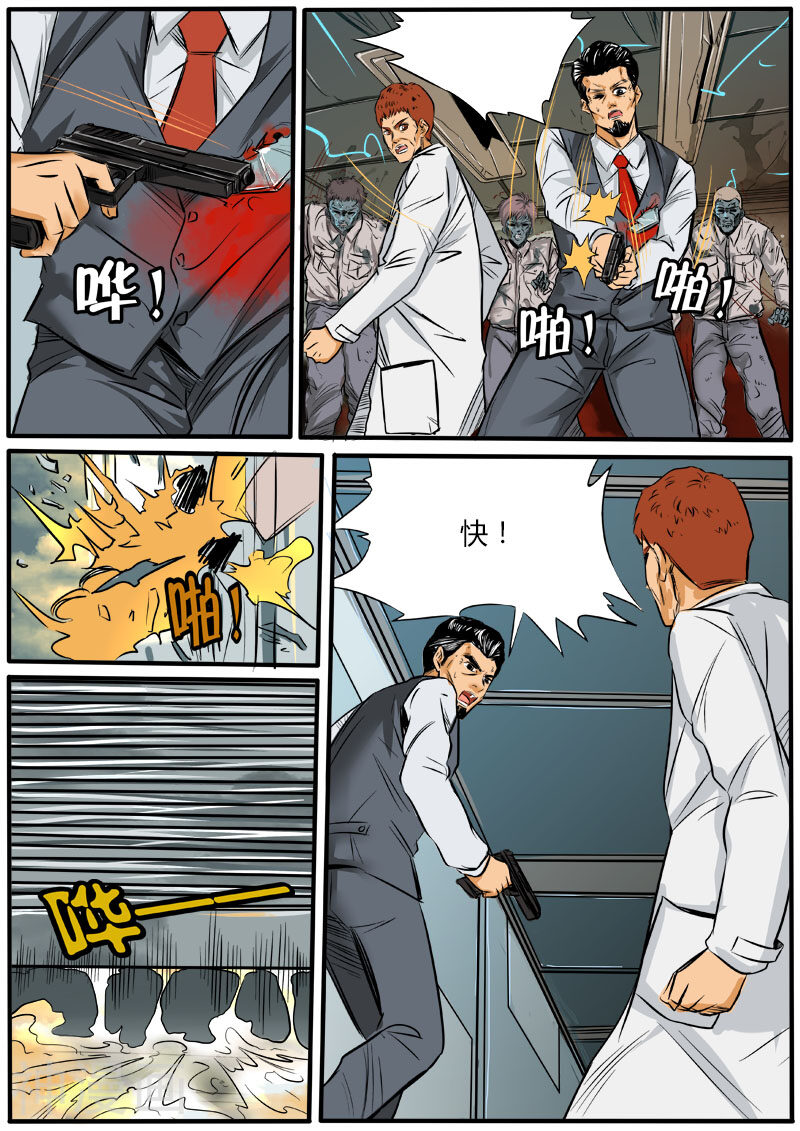 熊猫侠齐天韩漫全集-第63话 唐盾危机无删减无遮挡章节图片 