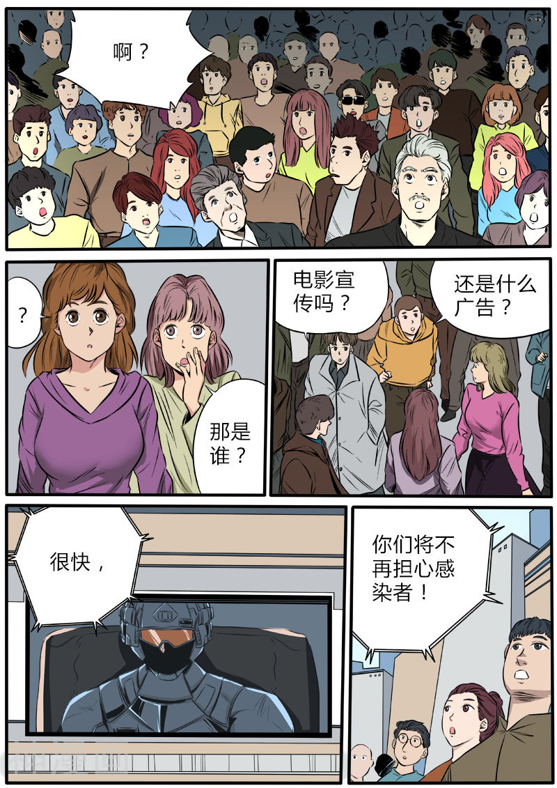 熊猫侠齐天韩漫全集-第72话 笼中人无删减无遮挡章节图片 