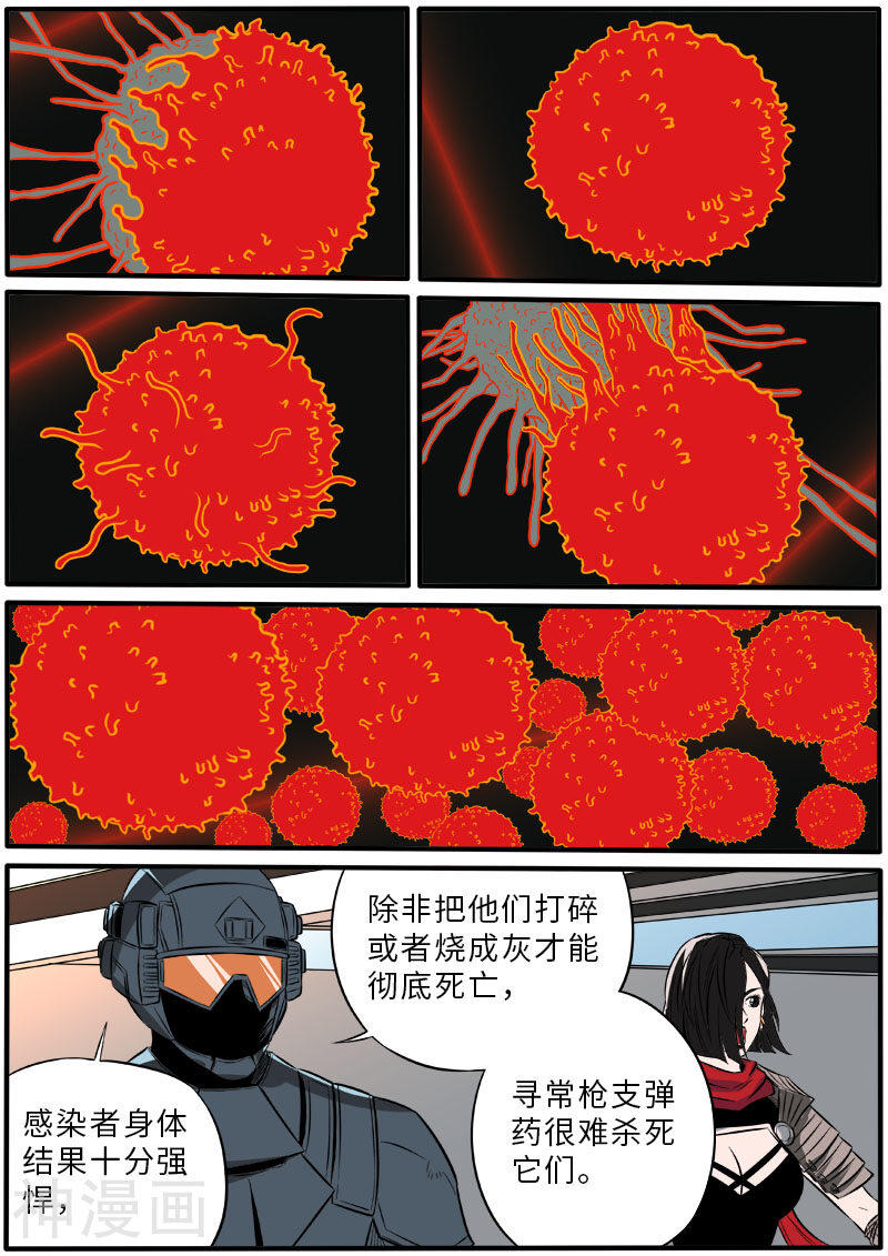 熊猫侠齐天韩漫全集-第73话 比特战士无删减无遮挡章节图片 