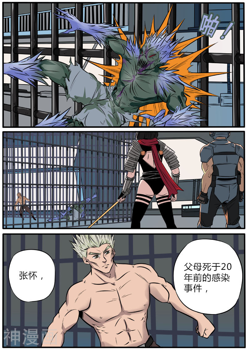 熊猫侠齐天韩漫全集-第73话 比特战士无删减无遮挡章节图片 