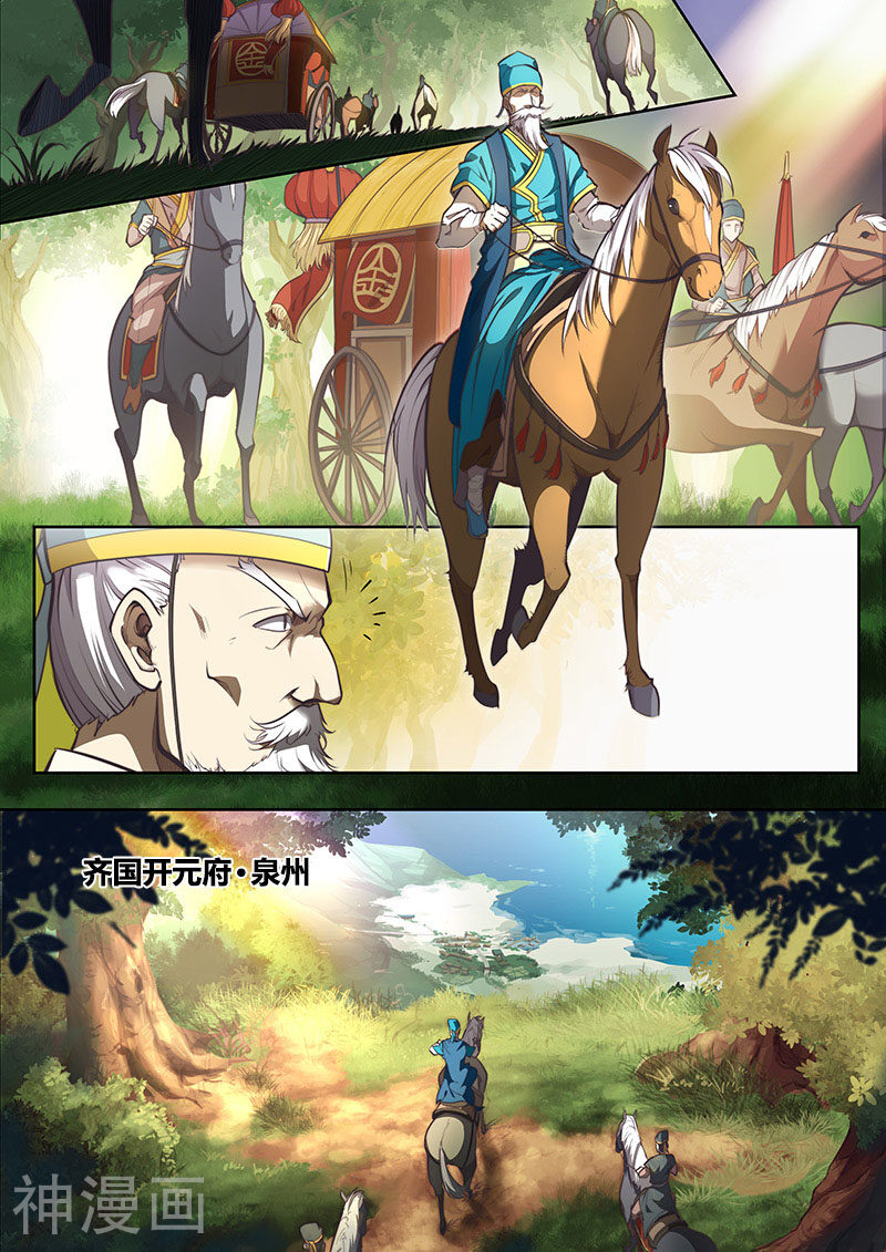 玄界之门韩漫全集-第1话1无删减无遮挡章节图片 