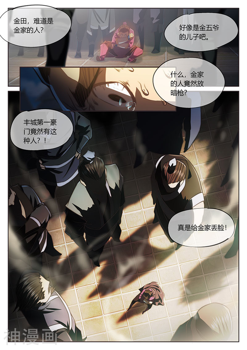 玄界之门韩漫全集-第33话2无删减无遮挡章节图片 