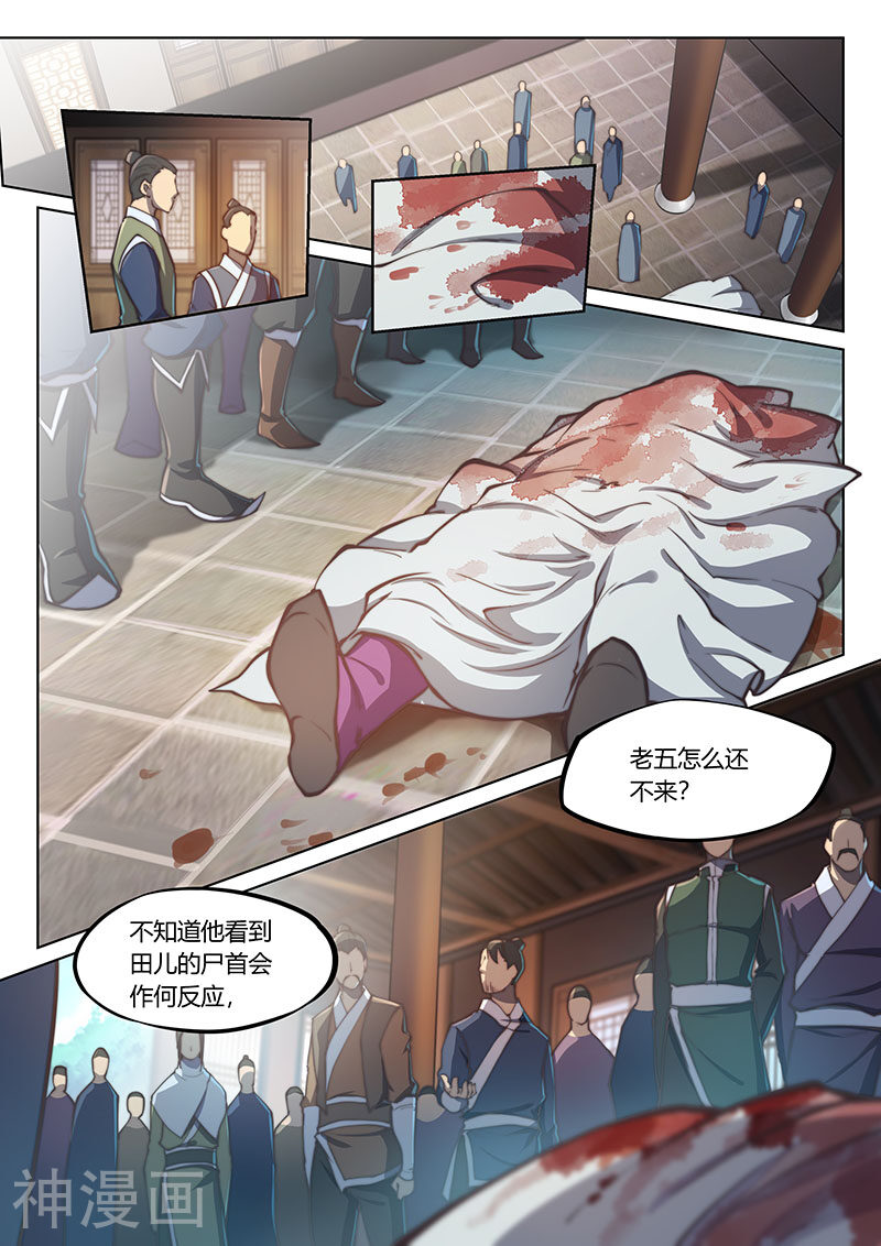 玄界之门韩漫全集-第44话1无删减无遮挡章节图片 