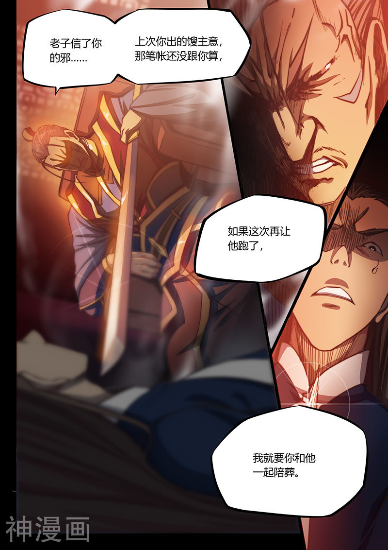 玄界之门韩漫全集-第45话1无删减无遮挡章节图片 