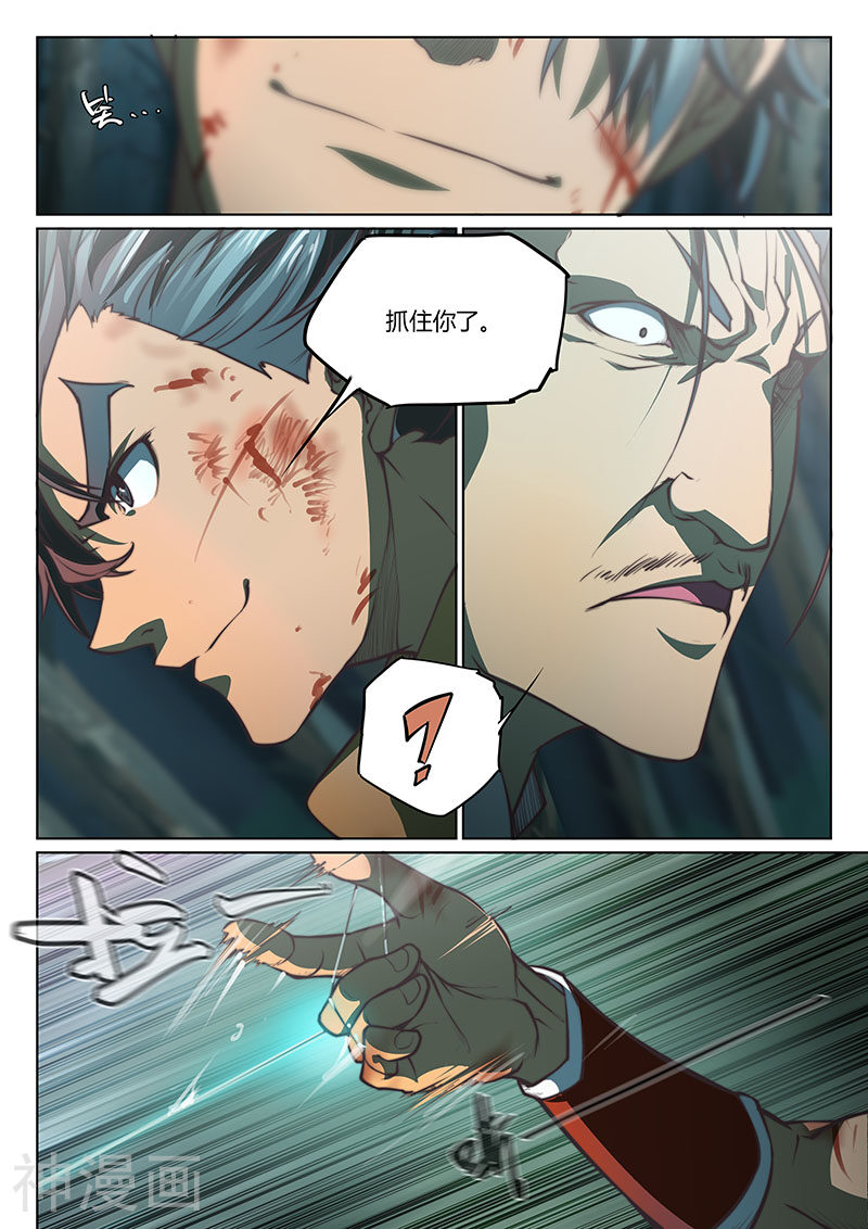 玄界之门韩漫全集-第46话2无删减无遮挡章节图片 