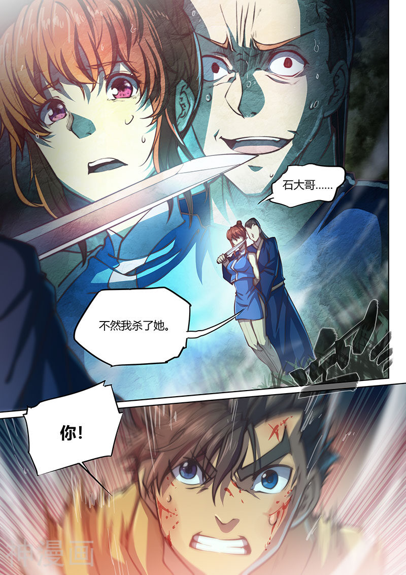 玄界之门韩漫全集-第46话2无删减无遮挡章节图片 