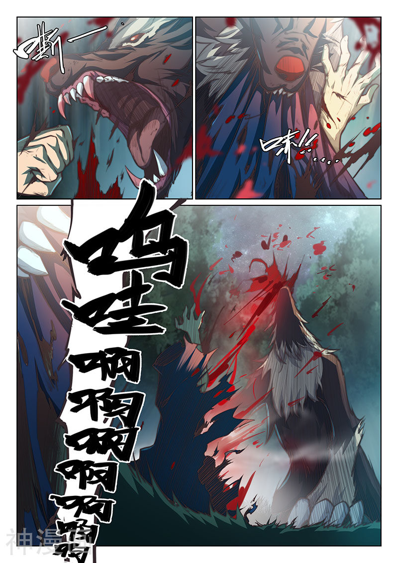 玄界之门韩漫全集-第47话无删减无遮挡章节图片 