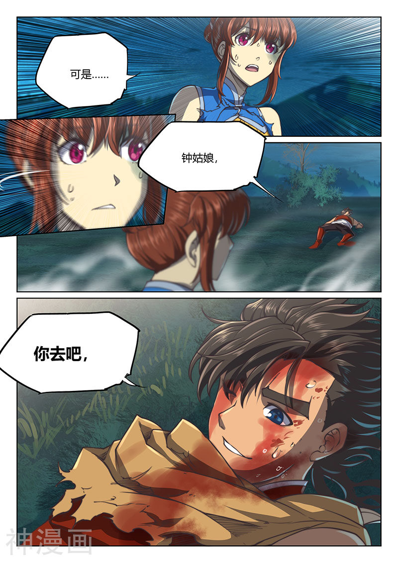 玄界之门韩漫全集-第55话无删减无遮挡章节图片 
