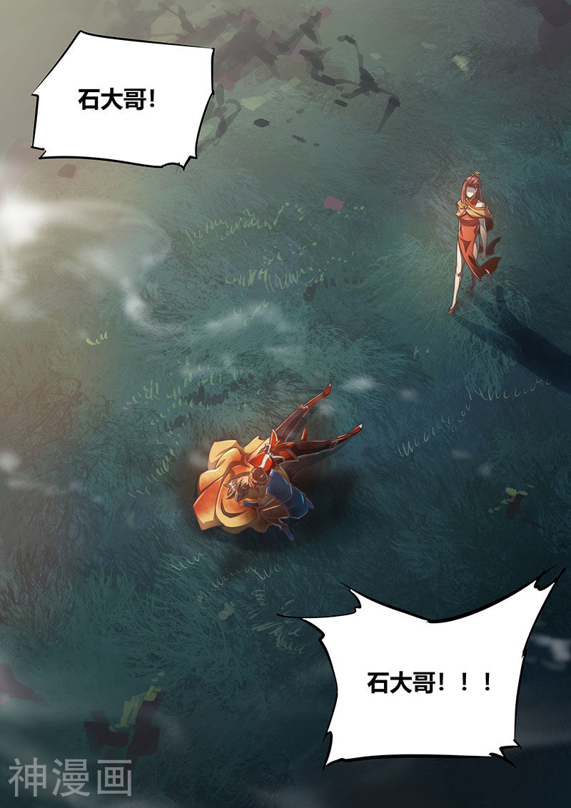 玄界之门韩漫全集-第55话无删减无遮挡章节图片 