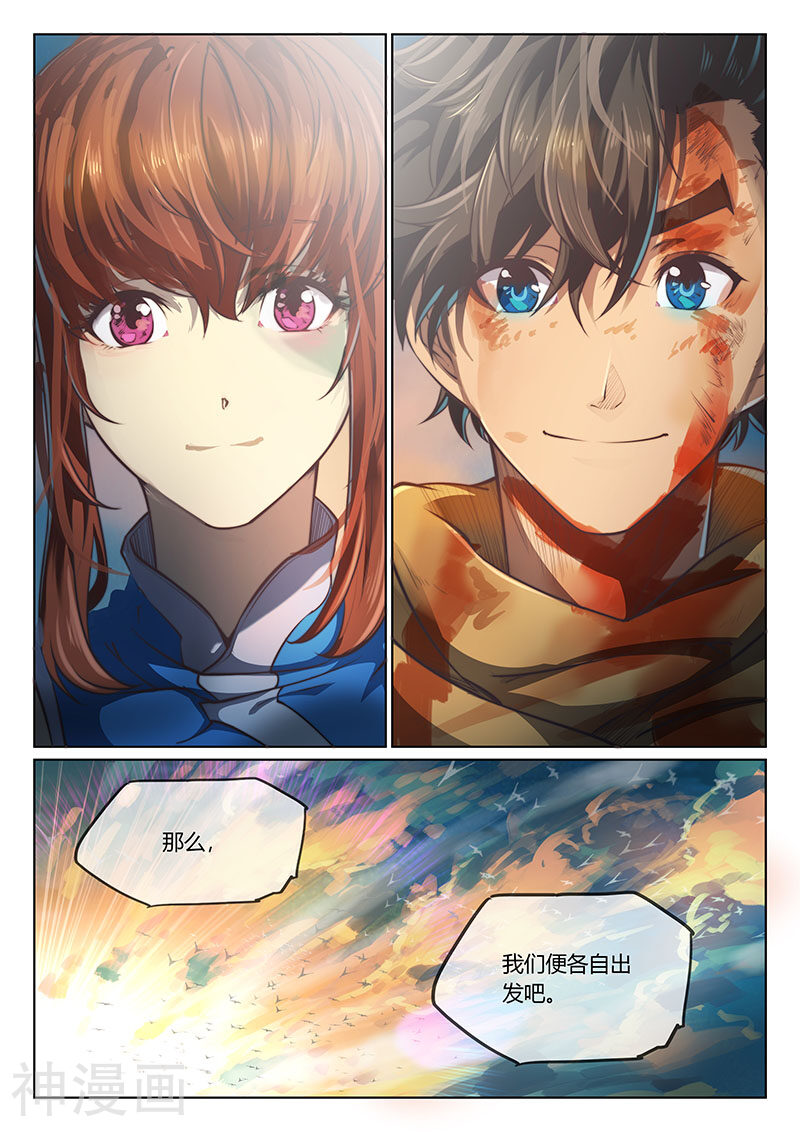 玄界之门韩漫全集-第56话无删减无遮挡章节图片 