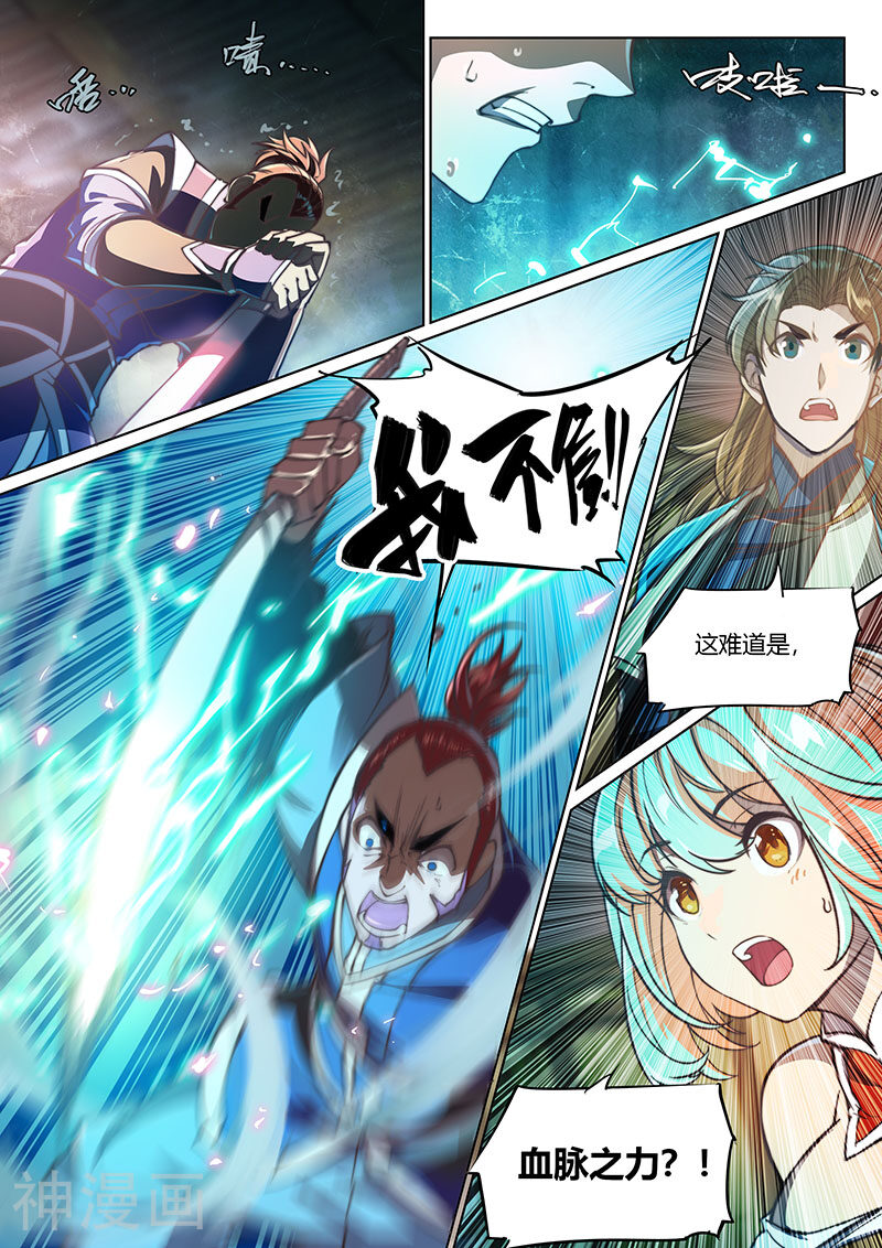 玄界之门韩漫全集-第59话2无删减无遮挡章节图片 