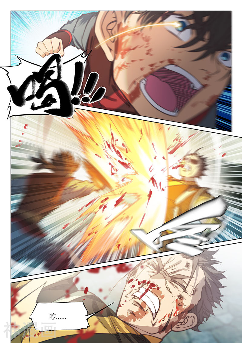 玄界之门韩漫全集-第66话无删减无遮挡章节图片 