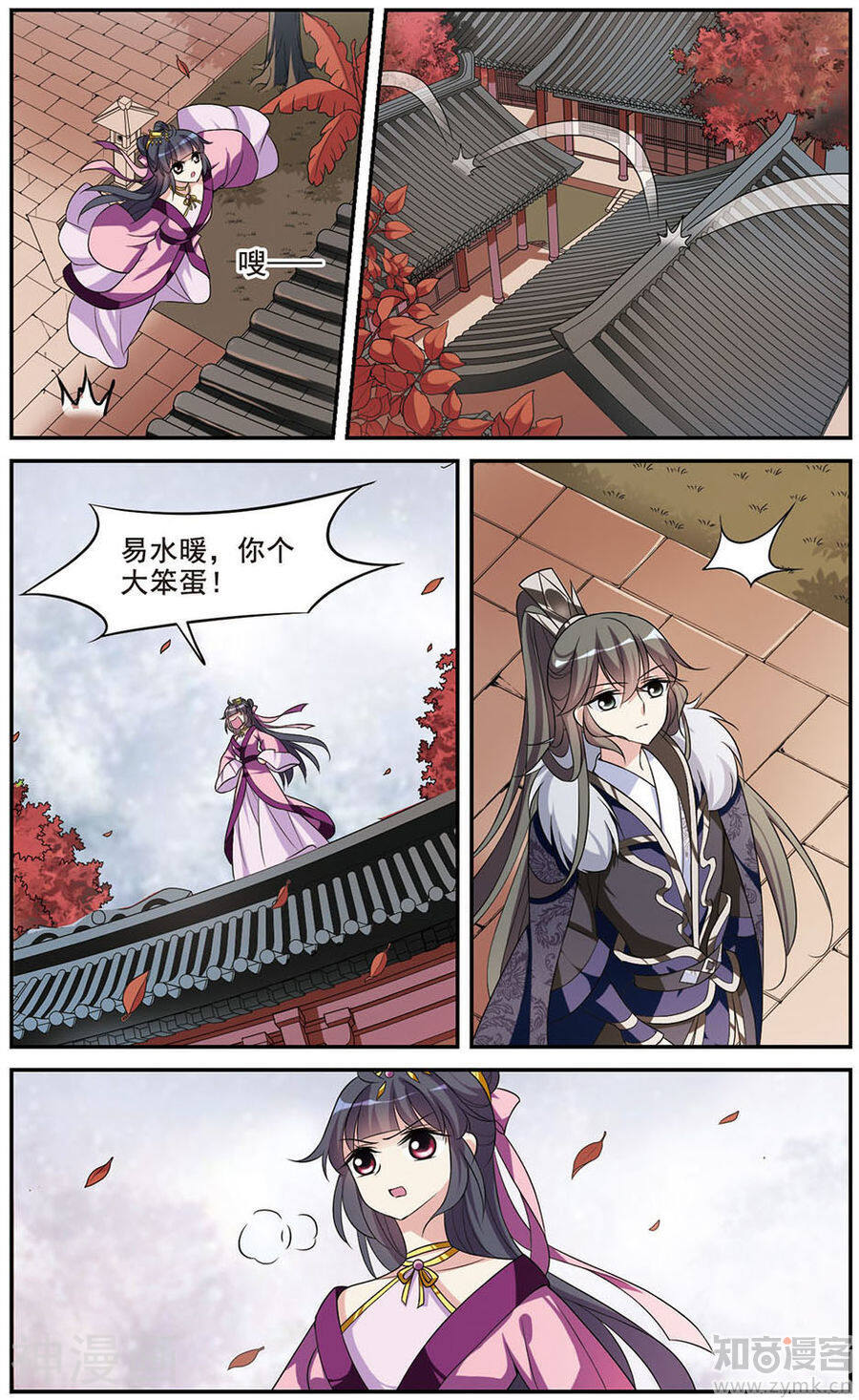 璇玑辞韩漫全集-第10话 宴会1无删减无遮挡章节图片 