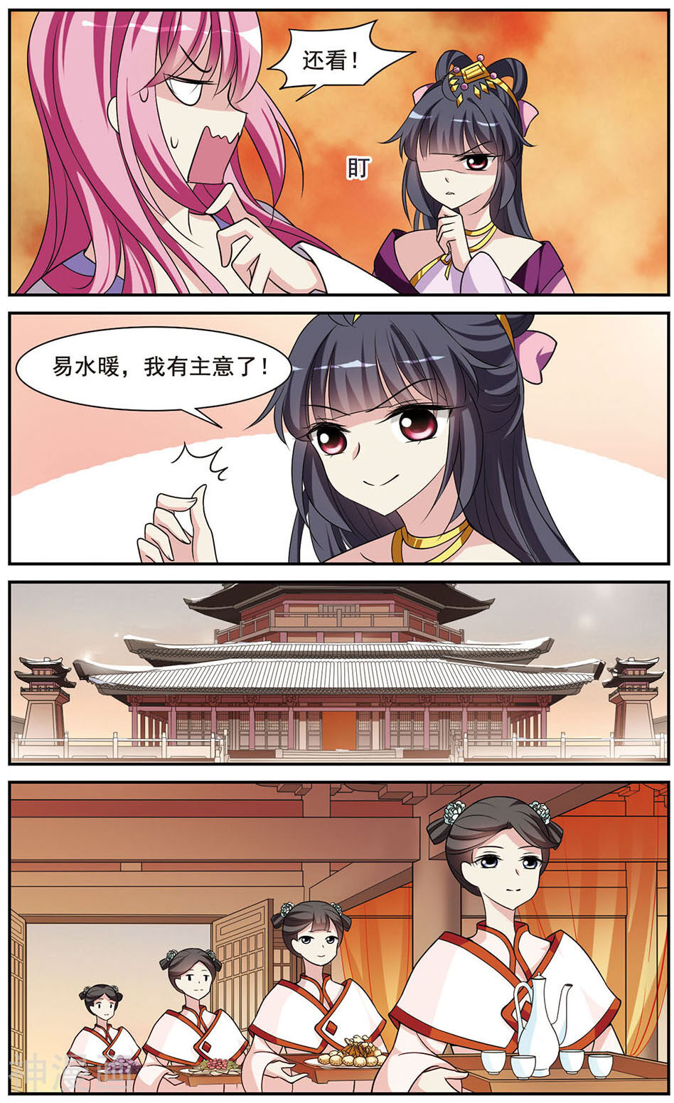 璇玑辞韩漫全集-第10话 宴会3无删减无遮挡章节图片 