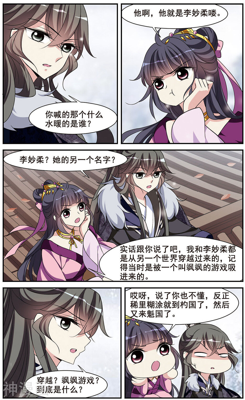 璇玑辞韩漫全集-第10话 宴会2无删减无遮挡章节图片 