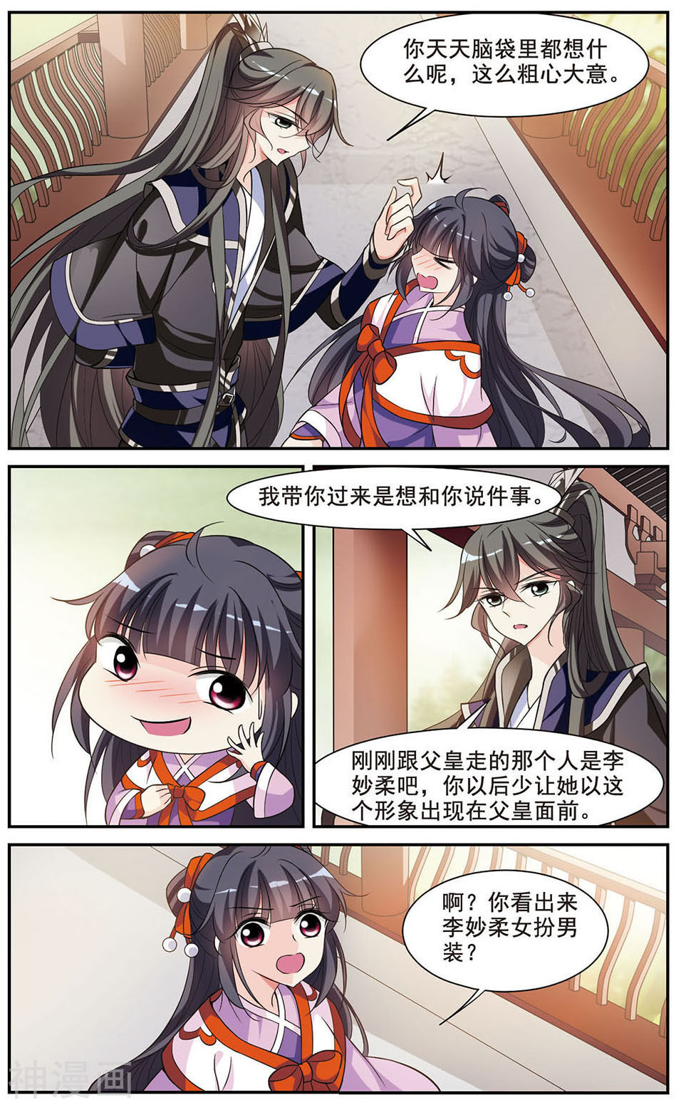 璇玑辞韩漫全集-第12话 触怒龙颜2无删减无遮挡章节图片 