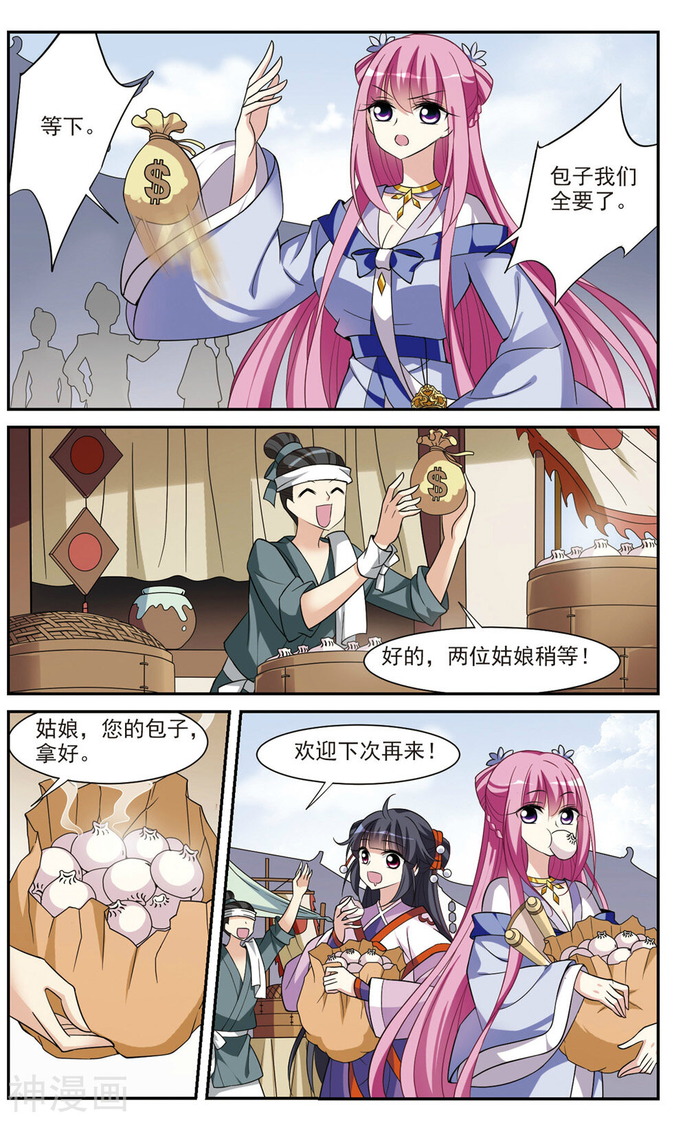 璇玑辞韩漫全集-第14话 醉香院头牌2无删减无遮挡章节图片 
