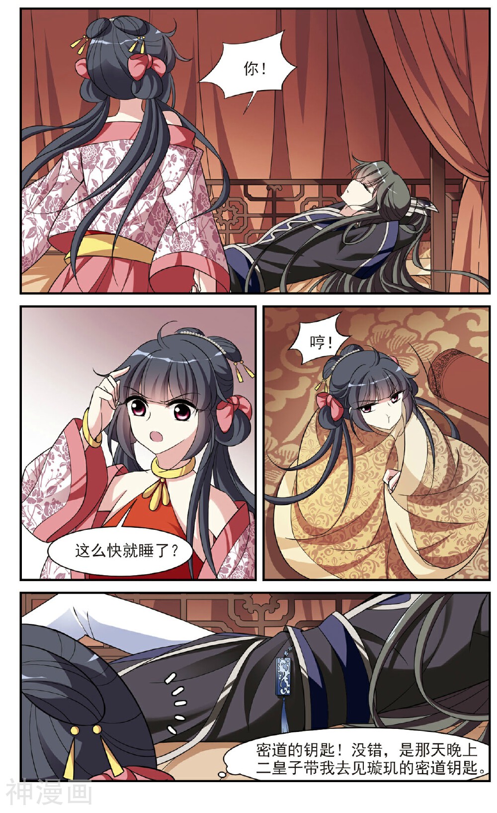 璇玑辞韩漫全集-第17话 恶灵重现3无删减无遮挡章节图片 