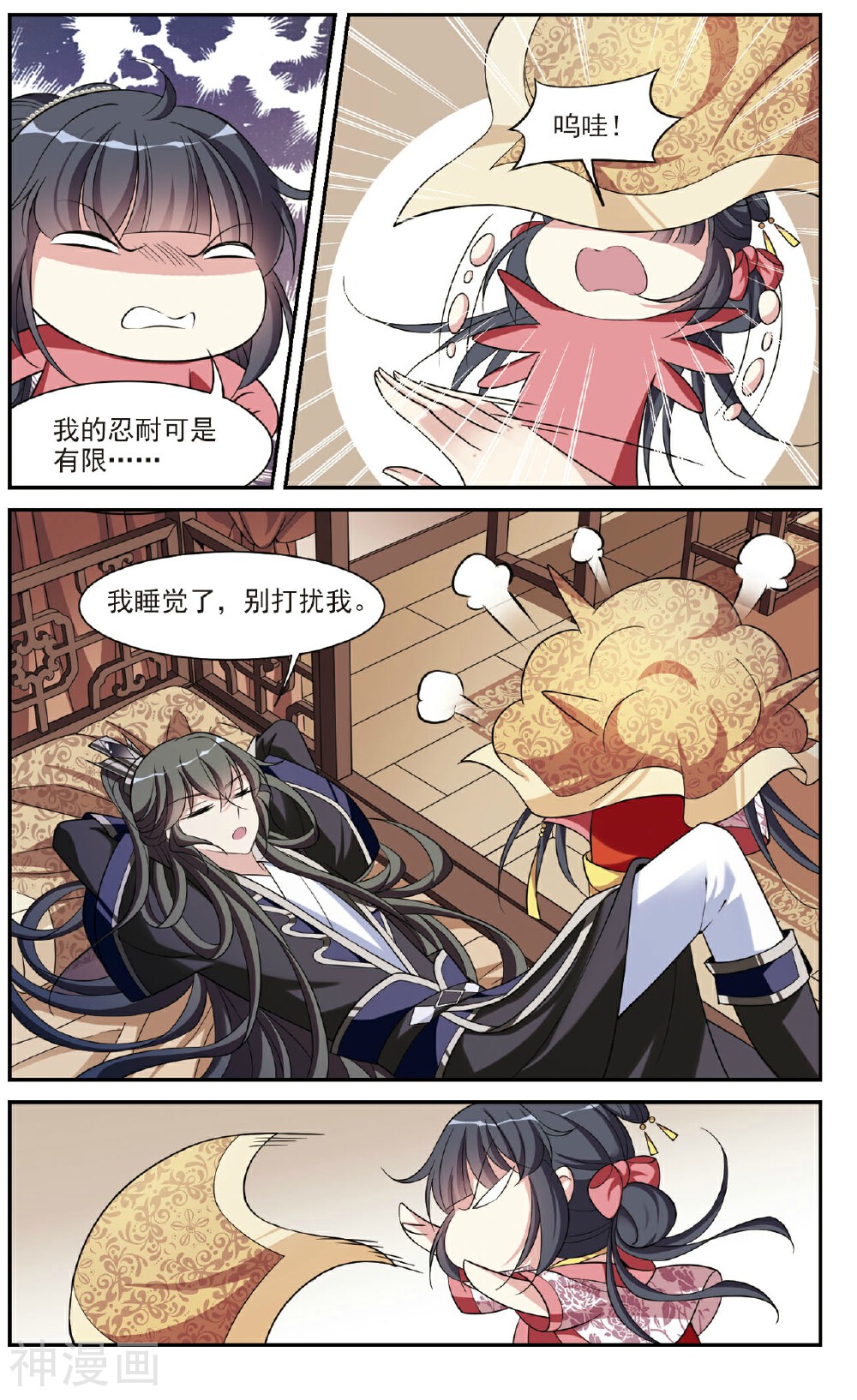 璇玑辞韩漫全集-第17话 恶灵重现3无删减无遮挡章节图片 