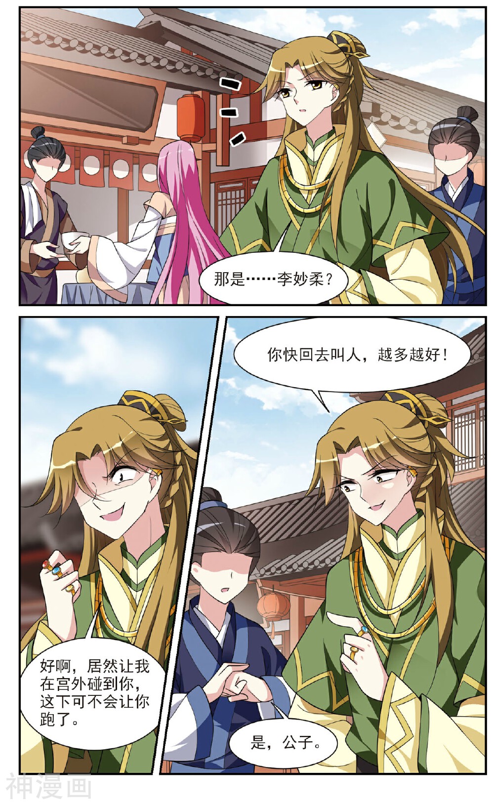 璇玑辞韩漫全集-第19话 脱险1无删减无遮挡章节图片 