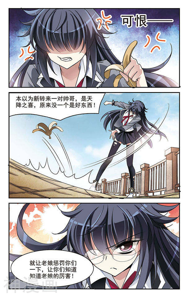 璇玑辞韩漫全集-第1话 意外穿越无删减无遮挡章节图片 
