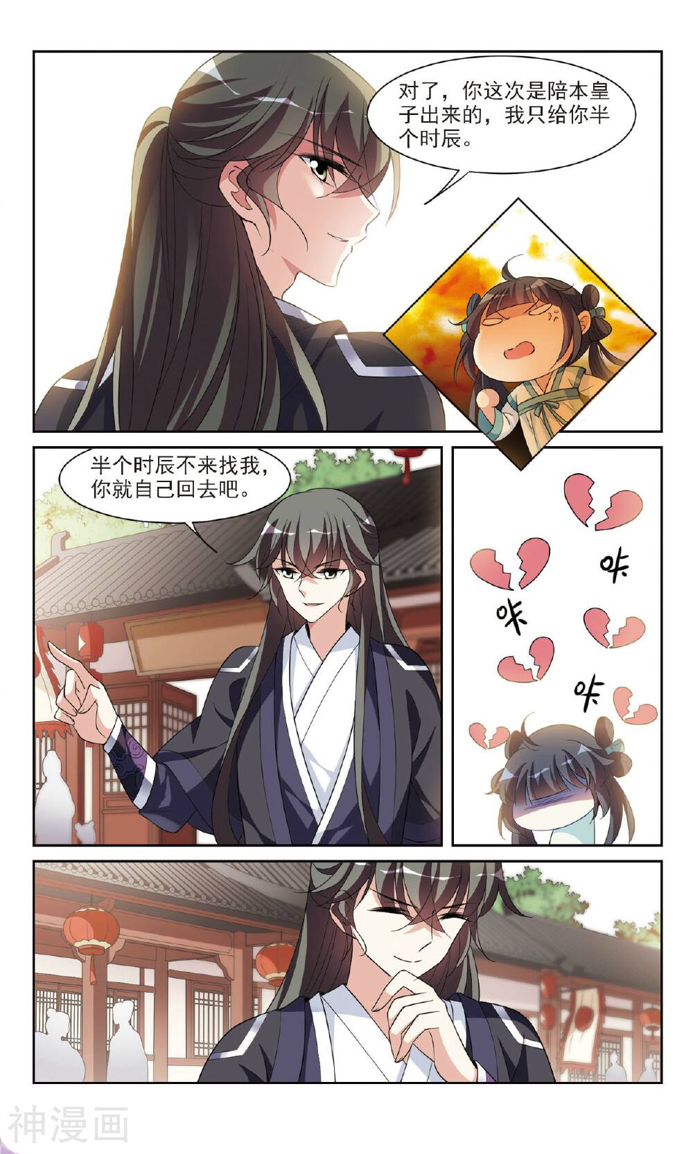 璇玑辞韩漫全集-第26话 无法拒绝的爱意下无删减无遮挡章节图片 