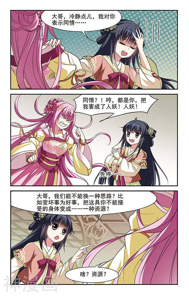 璇玑辞韩漫全集-第2话 暗藏危机的相府无删减无遮挡章节图片 
