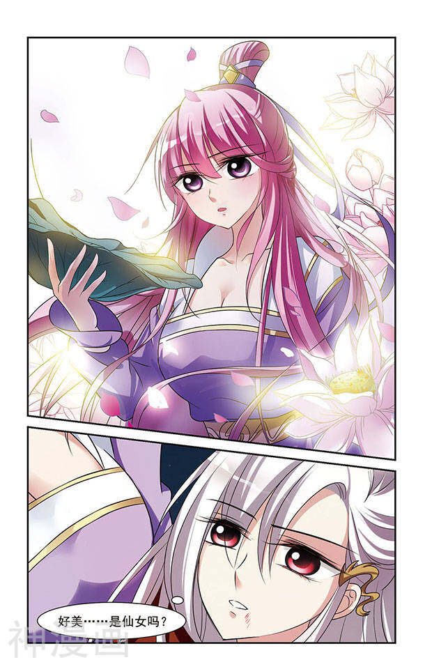 璇玑辞韩漫全集-第3话 宫中寻宝无删减无遮挡章节图片 