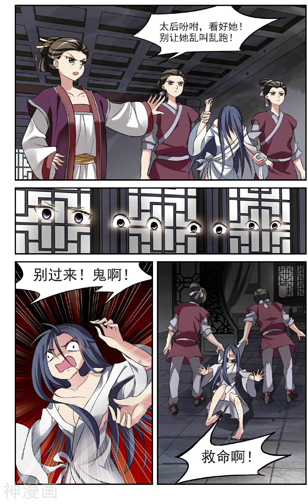 璇玑辞韩漫全集-第5话 神奇初吻无删减无遮挡章节图片 