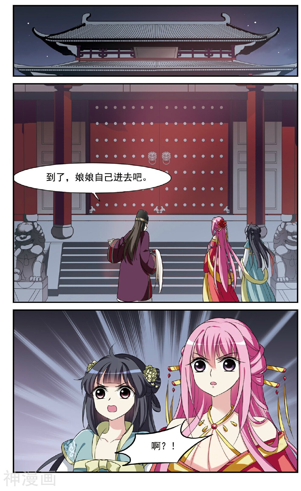 璇玑辞韩漫全集-第6话 侍寝无删减无遮挡章节图片 
