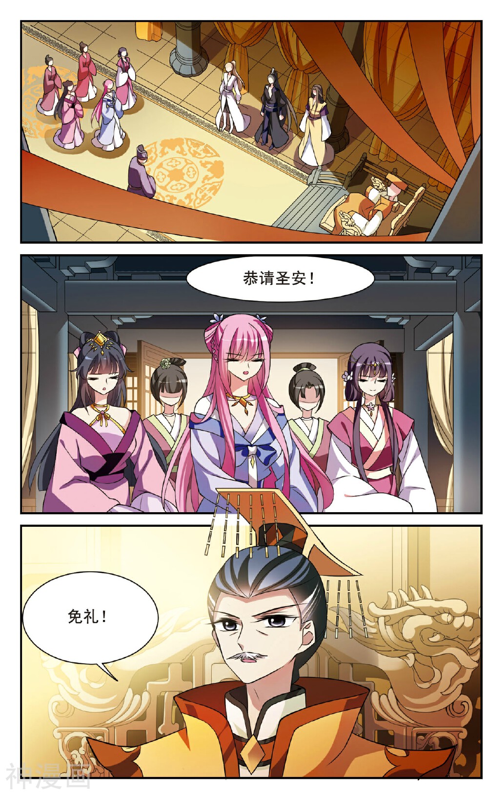 璇玑辞韩漫全集-第8话 前往魁国2无删减无遮挡章节图片 