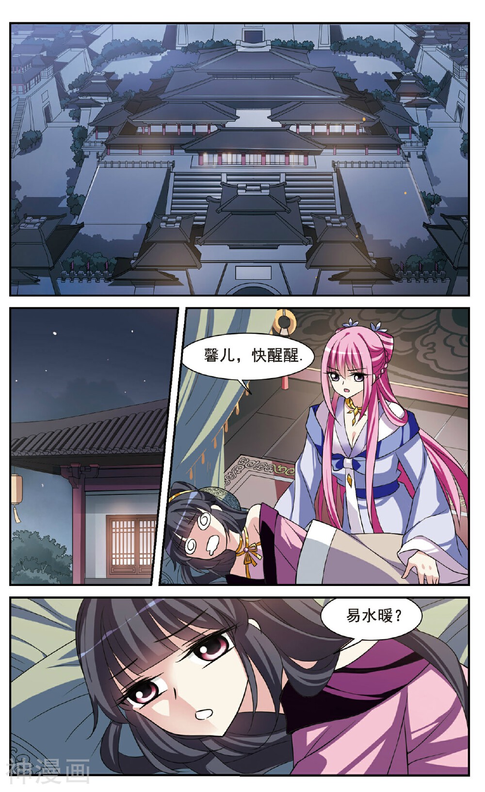 璇玑辞韩漫全集-第8话 前往魁国2无删减无遮挡章节图片 