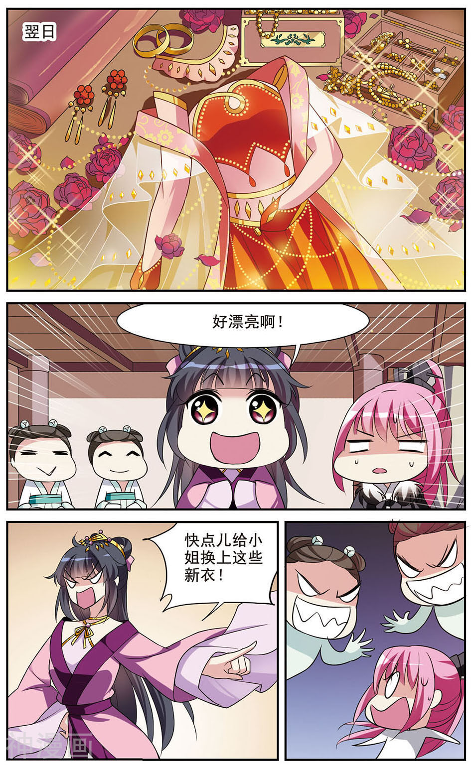 璇玑辞韩漫全集-第9话 馨儿的计策4无删减无遮挡章节图片 