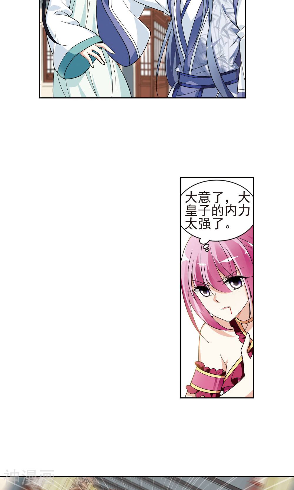 璇玑辞韩漫全集-第27话 对峙上无删减无遮挡章节图片 