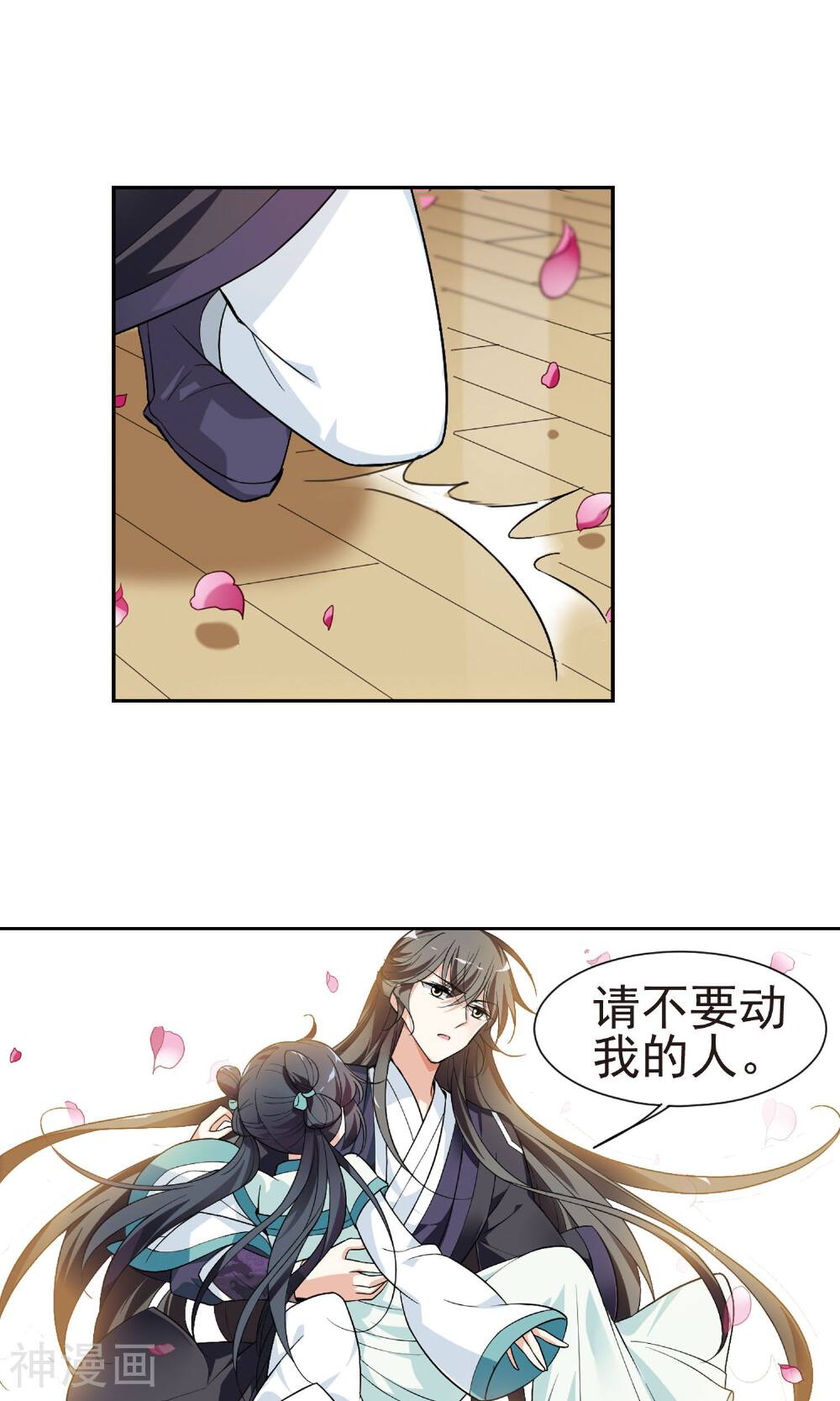 璇玑辞韩漫全集-第27话 对峙上无删减无遮挡章节图片 