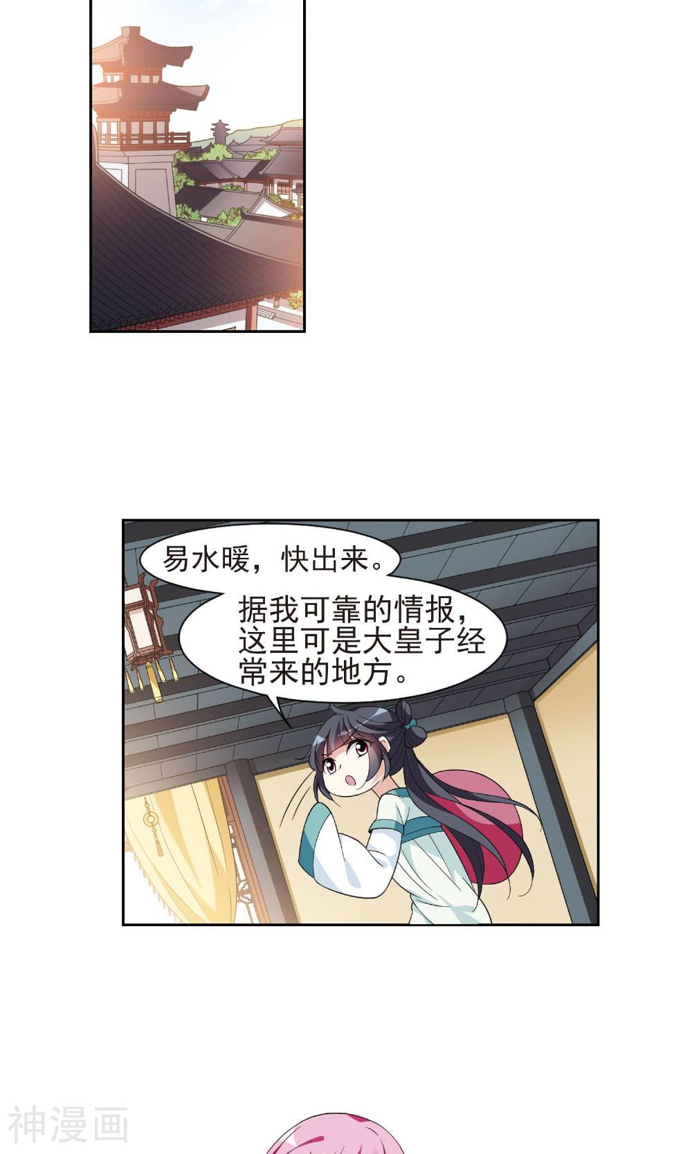 璇玑辞韩漫全集-第27话 对峙上无删减无遮挡章节图片 