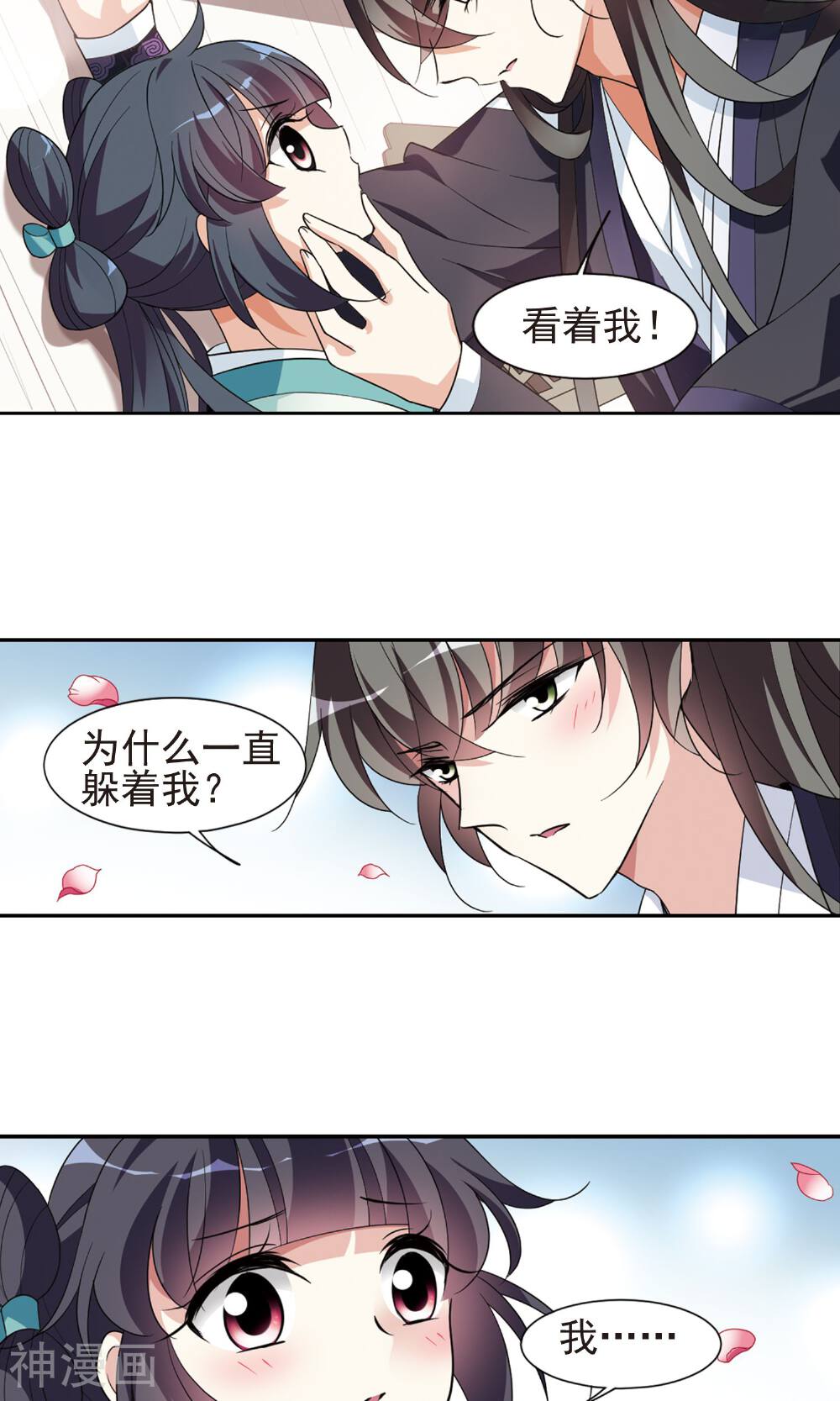 璇玑辞韩漫全集-第28话 守护你无删减无遮挡章节图片 